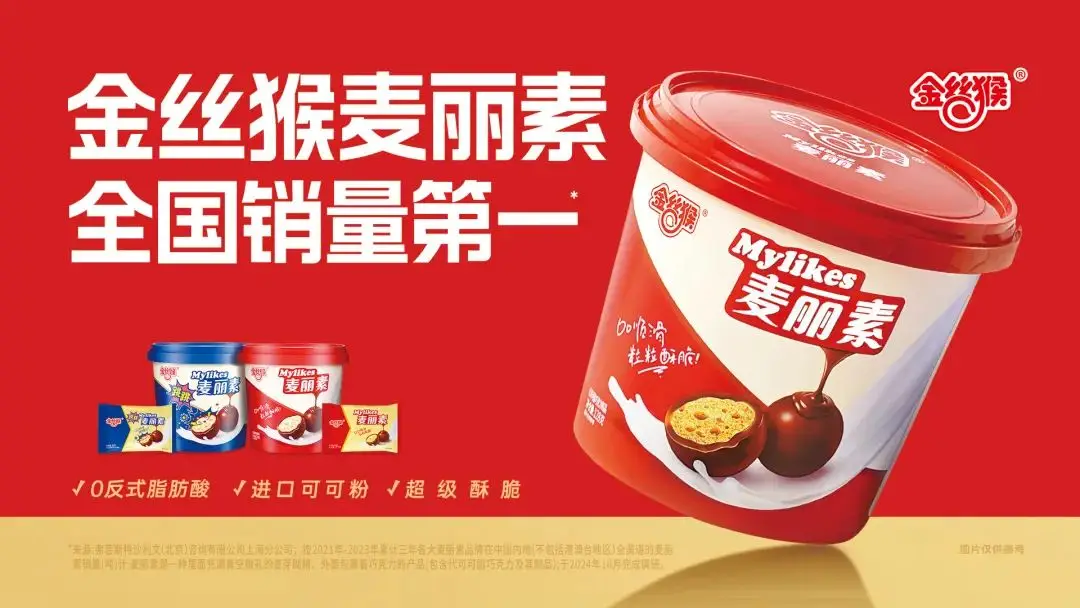 全国销量第一，金丝猴食品用麦丽素“惊艳”所有人